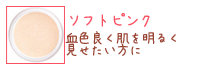 ミネラルパナフィ色見本