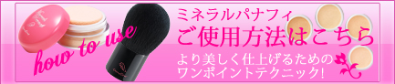 使い方はこちらをクリック